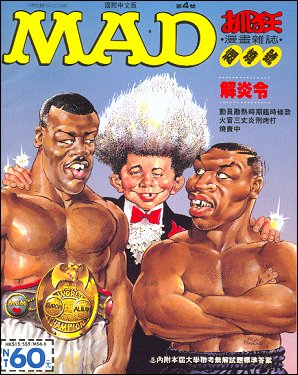 Chinese Mad Magazine #4