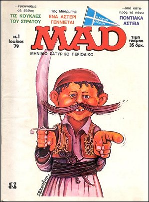 Greek Mad, 1st Edition, #1