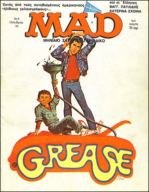 Greek Mad, 1st Edition, #4