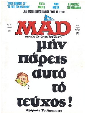Greek Mad, 1st Edition, #11