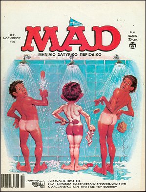 Greek Mad, 1st Edition, #16