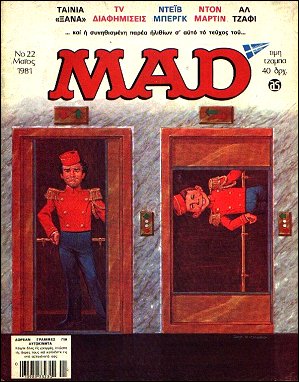 Greek Mad, 1st Edition, #22