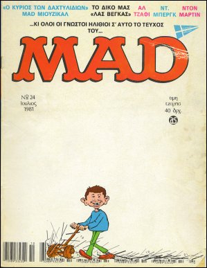 Greek Mad, 1st Edition, #24