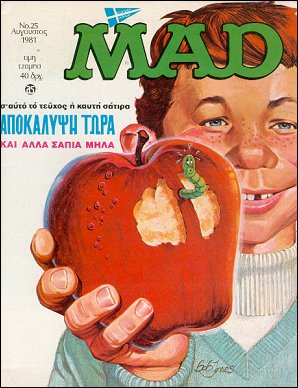 Greek Mad, 1st Edition, #25