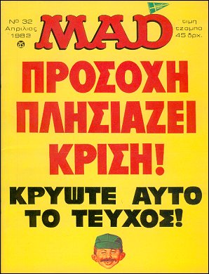 Greek Mad, 1st Edition, #32