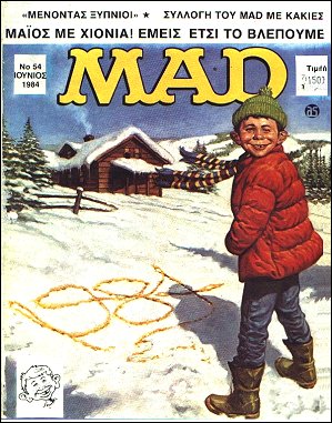 Greek Mad, 1st Edition, #54