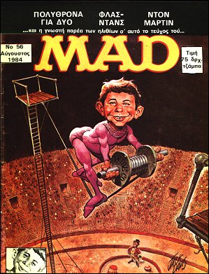 Greek Mad, 1st Edition, #56