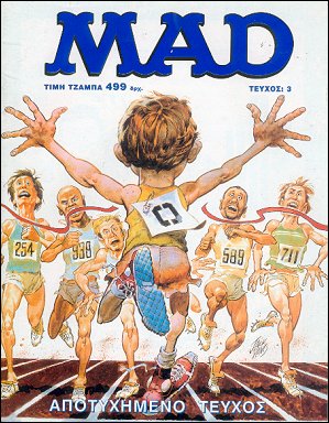 Greek Mad, 2nd Edition, #3