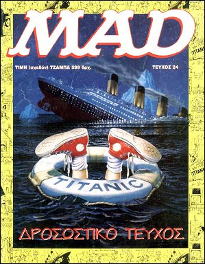 Greek Mad, 2nd Edition, #24