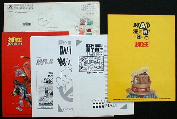 Chinese MADPress Kit