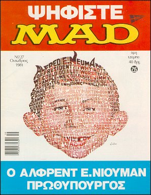 Greek Mad, 1st Edition, #27