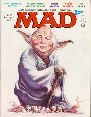 Greek Mad, 1st Edition, #29