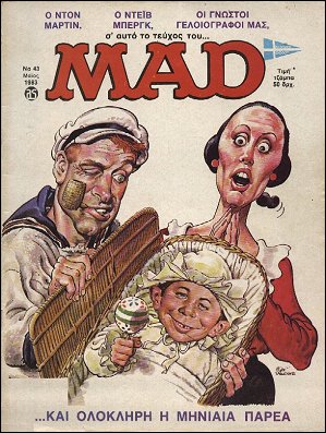 Greek Mad, 1st Edition, #43