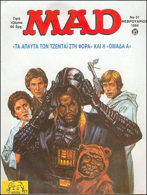 Greek Mad, 1st Edition, #51