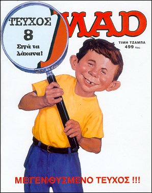 Greek Mad, 2nd Edition, #8