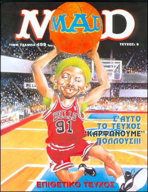 Greek Mad, 2nd Edition, #9
