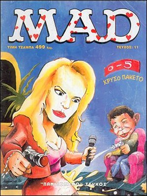 Greek Mad, 2nd Edition, #11