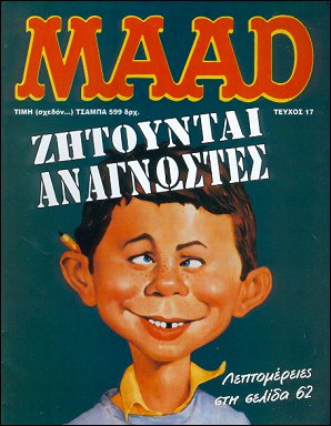 Greek Mad, 2nd Edition, #17