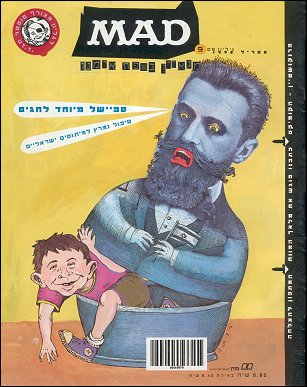 Israel Mad Issue #9